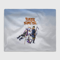 Плед Золотое божество