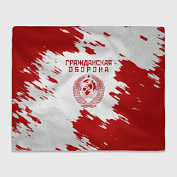 Плед Гражданская оборона