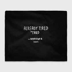 Плед Уже устал пытался