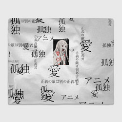 Плед флисовый Сиро Страна чудес смертников, цвет: 3D-велсофт