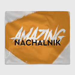 Плед флисовый Amazing Nachalnik, цвет: 3D-велсофт