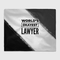 Плед флисовый Worlds okayest lawyer - white, цвет: 3D-велсофт