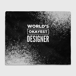 Плед флисовый Worlds okayest designer - dark, цвет: 3D-велсофт