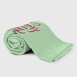 Плед флисовый Happy Mothers Day - надпись, цвет: 3D-велсофт — фото 2