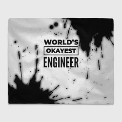 Плед флисовый Worlds okayest engineer - white, цвет: 3D-велсофт