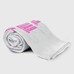 Плед флисовый Надпись самая лучшая Елена, цвет: 3D-велсофт — фото 2