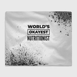 Плед флисовый Worlds okayest nutritionist - white, цвет: 3D-велсофт