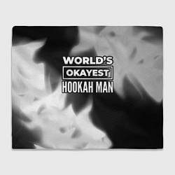 Плед Worlds okayest hookah man - dark