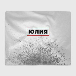 Плед флисовый Юлия - в красной рамке на светлом, цвет: 3D-велсофт