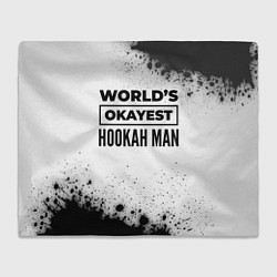 Плед флисовый Worlds okayest hookah man - white, цвет: 3D-велсофт