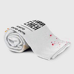 Плед флисовый Анатолий бесценен, а для всего остального есть баб, цвет: 3D-велсофт — фото 2