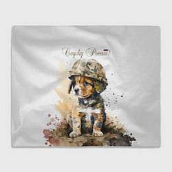 Плед флисовый Милый щенок солдат, цвет: 3D-велсофт