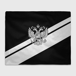Плед флисовый Россия спорт полосы герб, цвет: 3D-велсофт