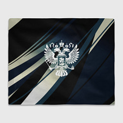 Плед флисовый Герб России Двуглавый орёл чёрно-синий, цвет: 3D-велсофт