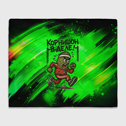 Плед флисовый Корнишон в деле - спортсмен, цвет: 3D-велсофт