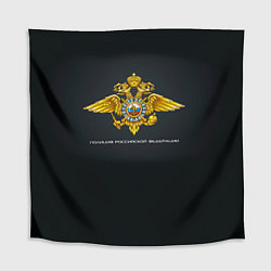 Скатерть для стола Полиция Российской Федерации, цвет: 3D-принт