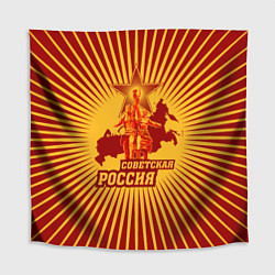 Скатерть для стола Советская Россия, цвет: 3D-принт