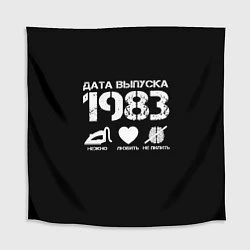 Скатерть для стола Дата выпуска 1983, цвет: 3D-принт