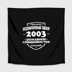 Скатерть для стола Рождение совершенства 2003, цвет: 3D-принт