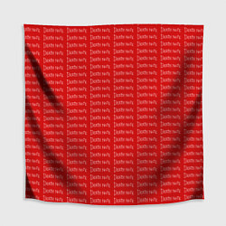 Скатерть для стола Death note pattern red, цвет: 3D-принт