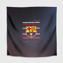 Скатерть для стола Логотип футбольный клуб Барселона, цвет: 3D-принт