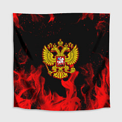 Скатерть для стола Герб России возрождение империи, цвет: 3D-принт