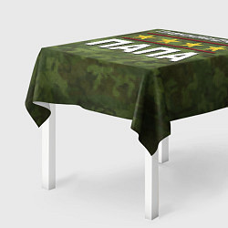 Скатерть для стола Главнокомандующий Папа, цвет: 3D-принт — фото 2
