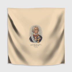 Скатерть для стола Александр Суворов 1730-1800, цвет: 3D-принт