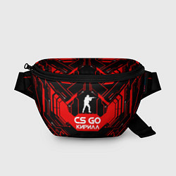 Поясная сумка CS:GO - Кирилл, цвет: 3D-принт