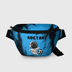 Поясная сумка Костян космонавт футболист, цвет: 3D-принт
