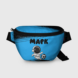 Поясная сумка Марк космонавт футболист, цвет: 3D-принт