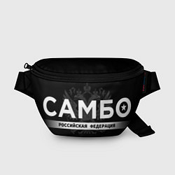 Поясная сумка Российская федерация самбо - на черном фоне, цвет: 3D-принт