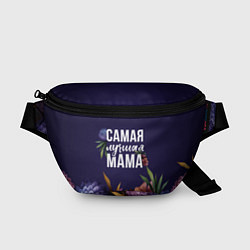 Поясная сумка Самая лучшая мама цветы, цвет: 3D-принт