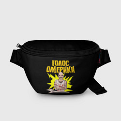 Поясная сумка Голос Омерики Чехословакия