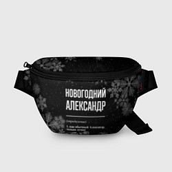 Поясная сумка Новогодний Александр на темном фоне, цвет: 3D-принт