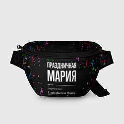 Поясная сумка Праздничная Мария конфетти, цвет: 3D-принт