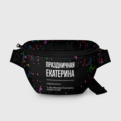 Поясная сумка Праздничная Екатерина конфетти, цвет: 3D-принт