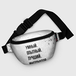 Поясная сумка Умный, опытный и лучший: инструктор, цвет: 3D-принт — фото 2
