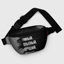 Поясная сумка Умный, опытный, лучший: летчик, цвет: 3D-принт — фото 2