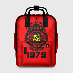 Женский рюкзак Сделано в СССР 1979