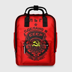 Рюкзак женский Ольга: сделано в СССР, цвет: 3D-принт