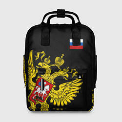 Женский рюкзак Флаг и Герб России