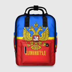 Рюкзак женский Калининград: Россия, цвет: 3D-принт