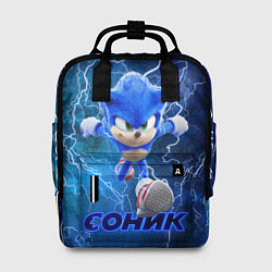 Женский рюкзак SONIC