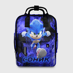 Женский рюкзак SONIC