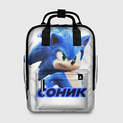 Женский рюкзак SONIC