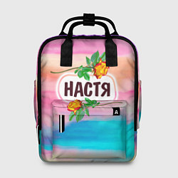 Рюкзак женский Настя, цвет: 3D-принт