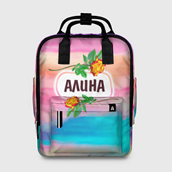 Женский рюкзак Алина
