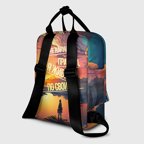 Женский рюкзак Я не нарушаю правила, я живу по своим / 3D-принт – фото 2