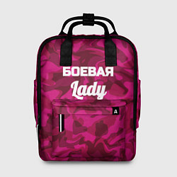 Рюкзак женский Боевая Lady, цвет: 3D-принт
